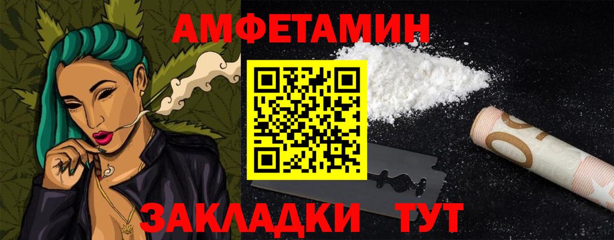 Северобайкальск  Амфетамин Premium  АМФ  omg зеркало  Вход с VPN 