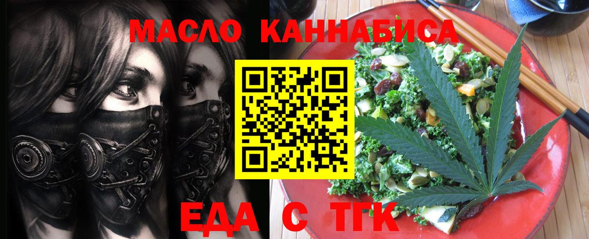 Печенье с ТГК марихуана Северобайкальск
