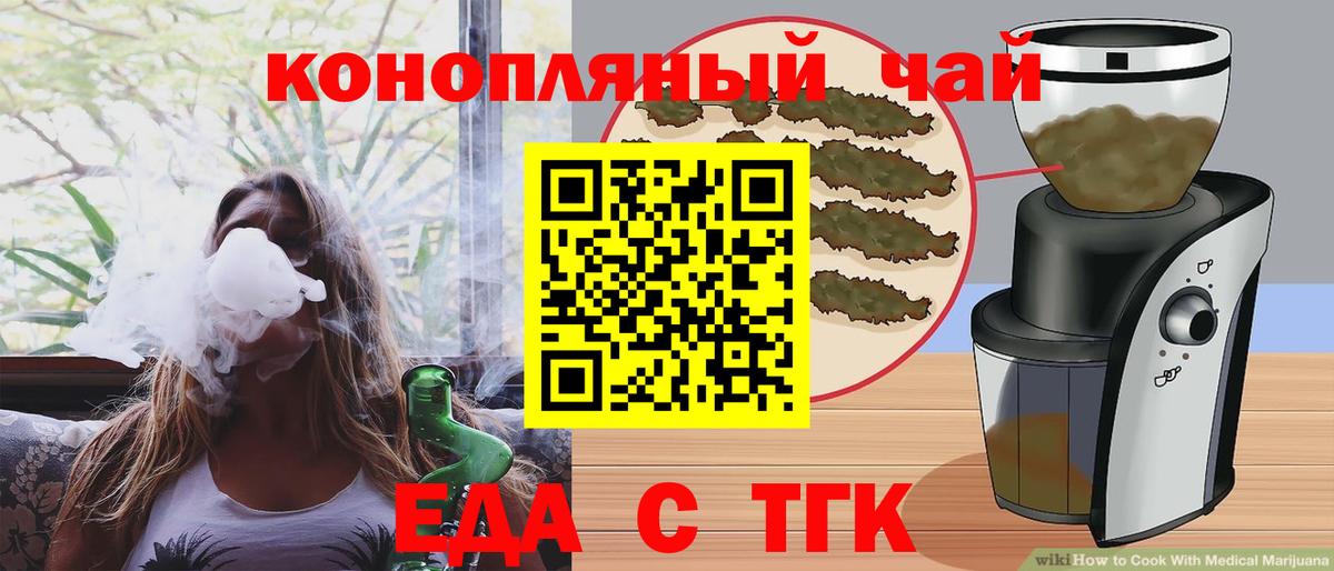 Северобайкальск  Canna-Cookies конопля  Вход с VPN 