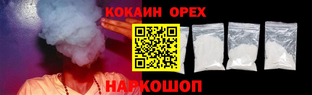 Северобайкальск  Кокаин Колумбийский  Кокаин  КОКАИН FishScale  Вход с VPN 