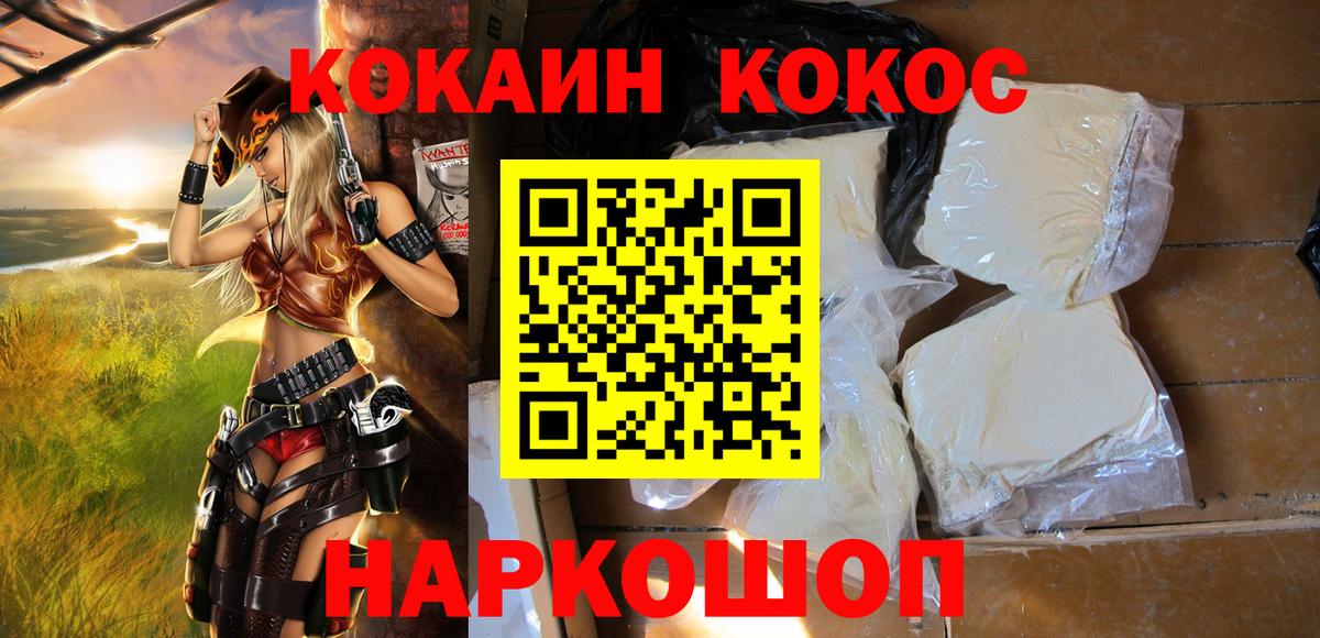 Кокаин Боливия Северобайкальск