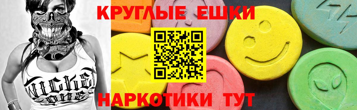 Экстази Северобайкальск