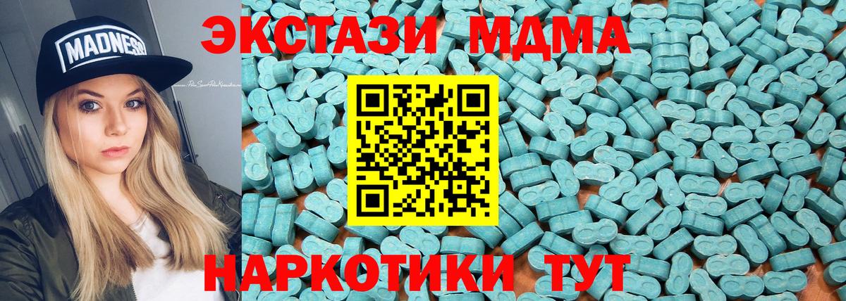 Экстази таблы  Ecstasy  Вход с VPN  Северобайкальск  ЭКСТАЗИ таблы 