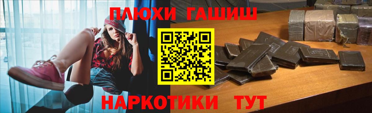 ГАШ ice o lator Северобайкальск