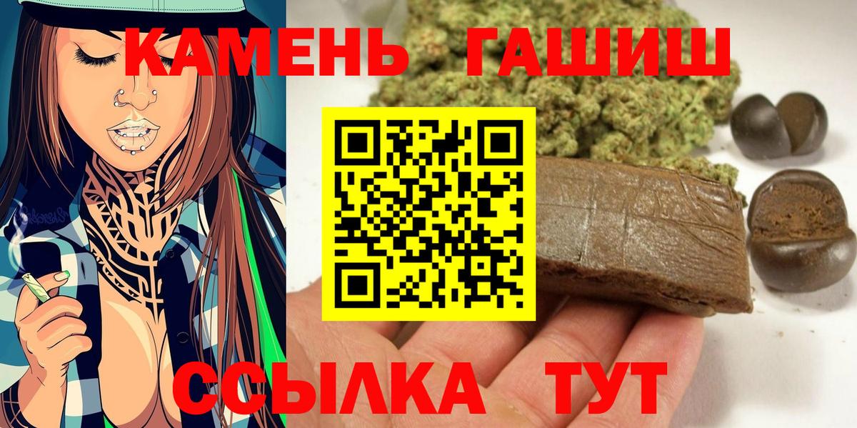 ГАШ VHQ  что такое   Вход с VPN  Северобайкальск  ГАШ VHQ 