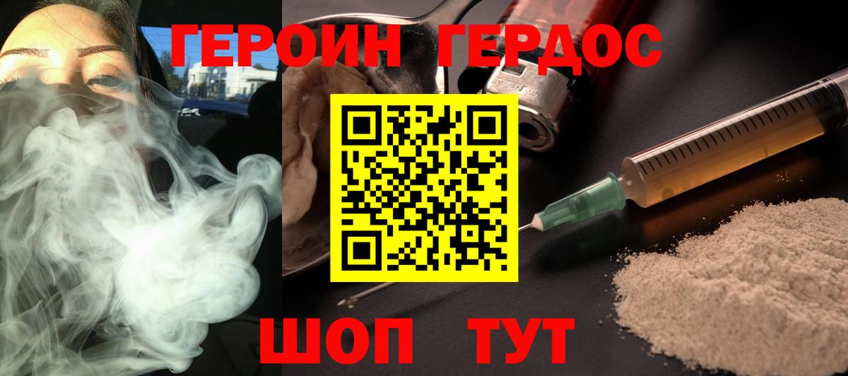 ГЕРОИН  Вход с VPN  Северобайкальск  ГЕРОИН афганец 
