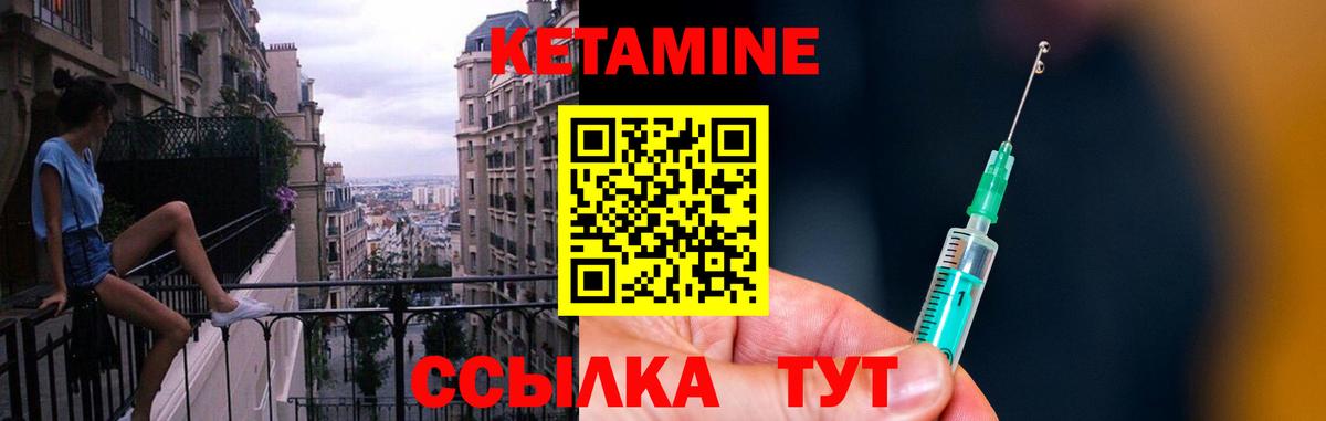 Северобайкальск  Кетамин ketamine  Вход с VPN 