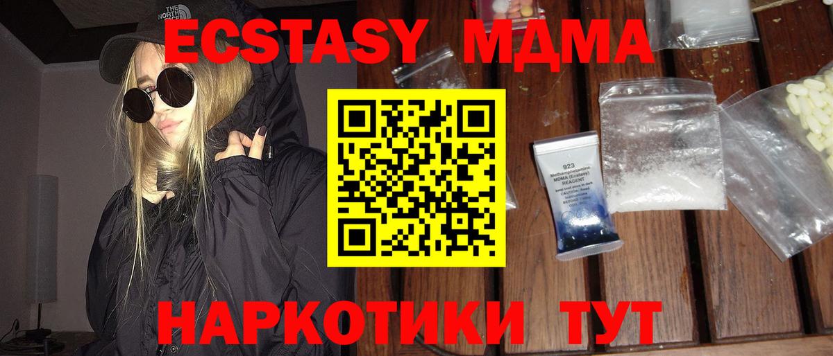 Северобайкальск  МДМА  Вход с VPN  MDMA Molly 