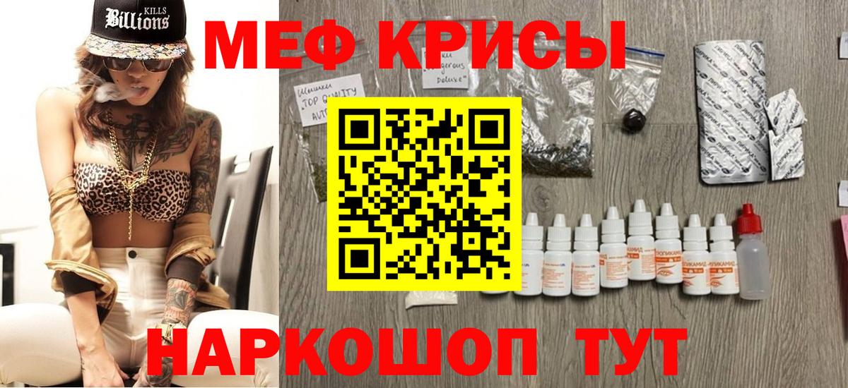 Меф mephedrone  Вход с VPN  МЕФ  Северобайкальск  МЕФ мука 
