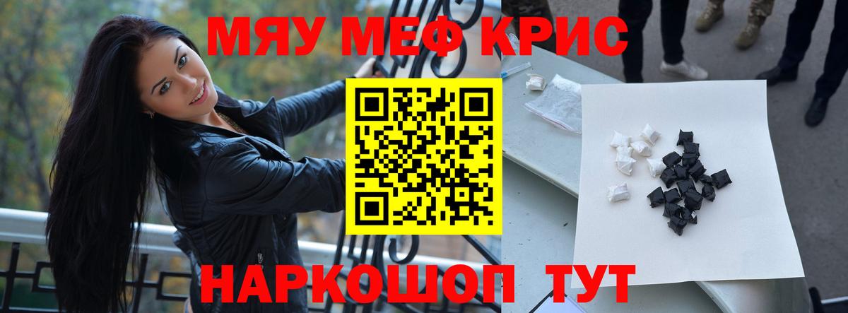 Меф кристаллы Северобайкальск