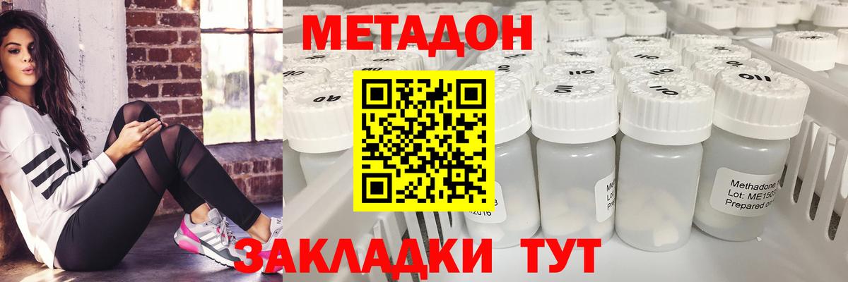 МЕТАДОН мёд  Вход с VPN  Северобайкальск 