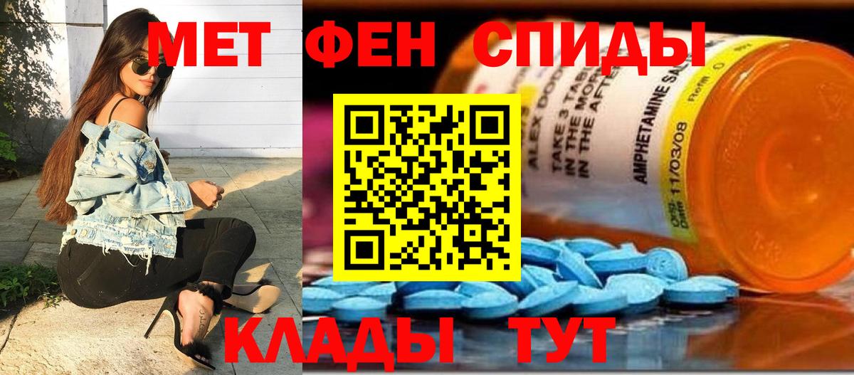 Северобайкальск  Метамфетамин мет  Вход с VPN 