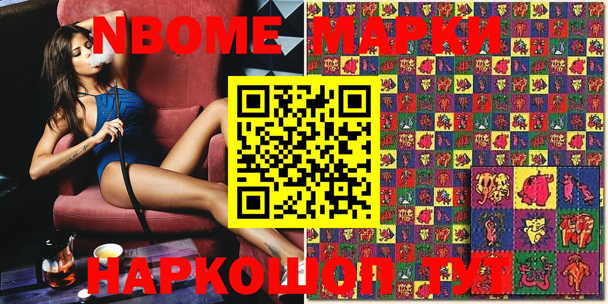 Наркотические марки 1,8мг  Вход с VPN  Наркотические марки  Северобайкальск 