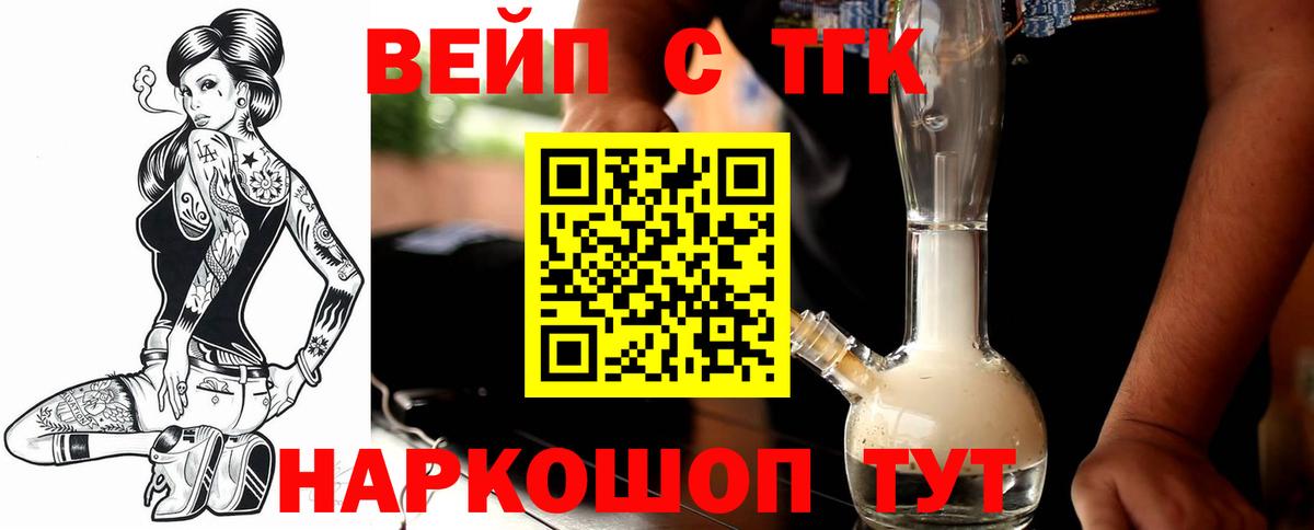 ТГК THC oil Северобайкальск